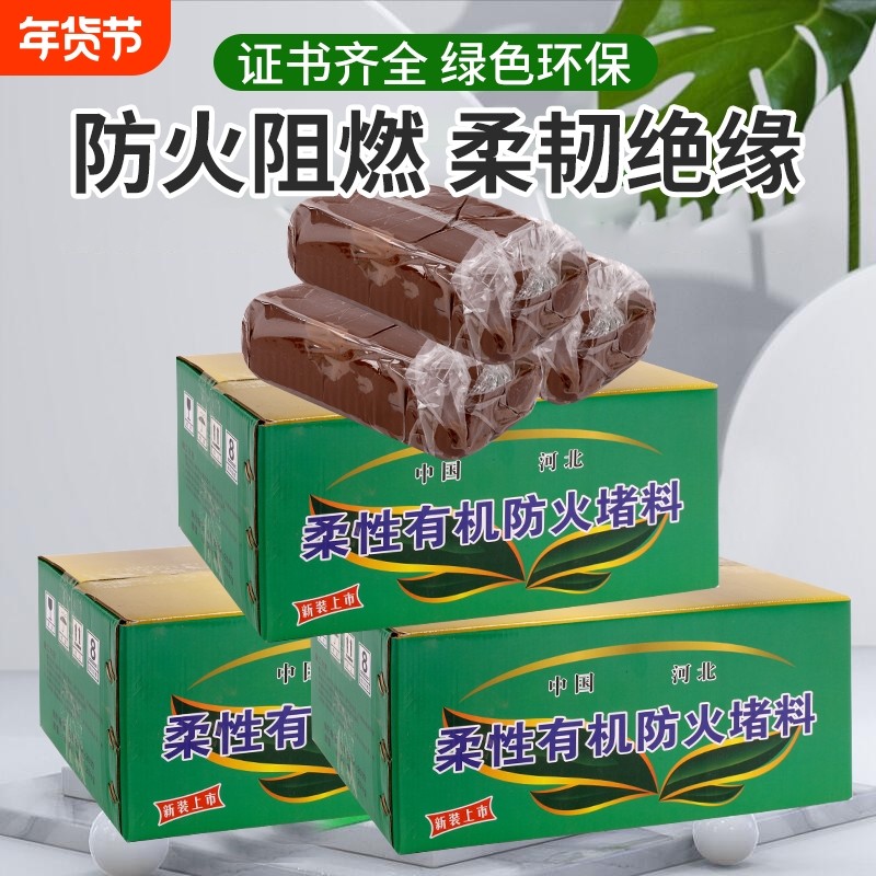 有机堵料防火泥封堵20公斤空调密封胶泥堵洞消防耐高温配电箱阻燃,标准件/零部件/工业耗材,密封胶泥,淘宝优惠券,粉丝福利购,淘宝优惠卷