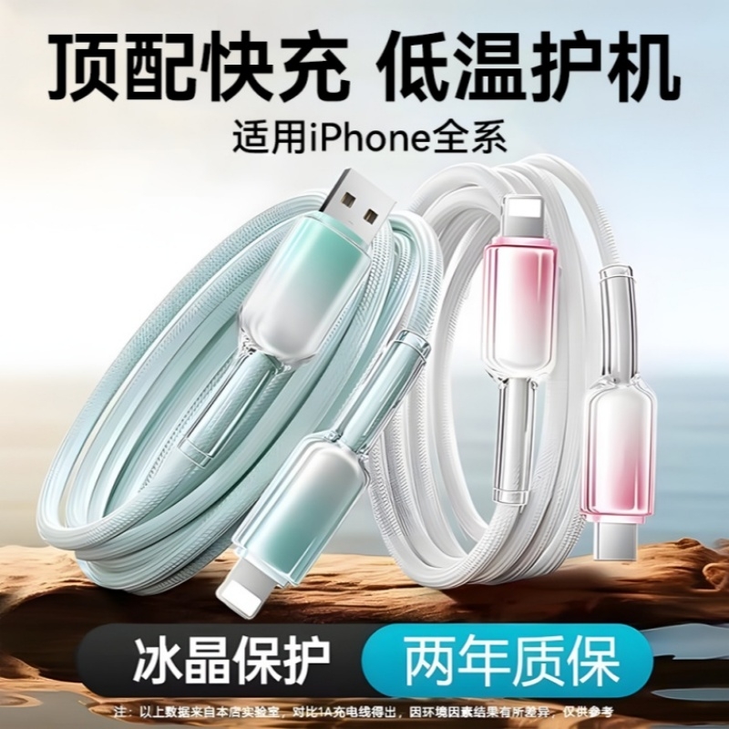 冰透PD30W快充线适用苹果15promax数据线iphone16充电线14plus器13手机12平板ipad双typec编织17车载11新款