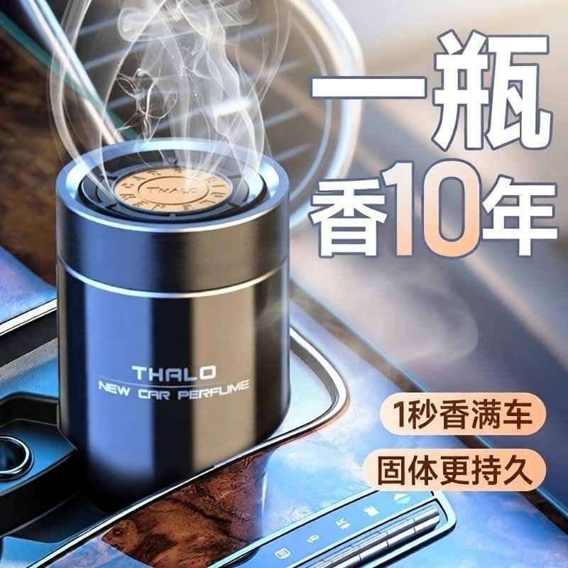 汽车内用栀子花车载香薰固体香膏淡香水高级2025新款持久留香除味
