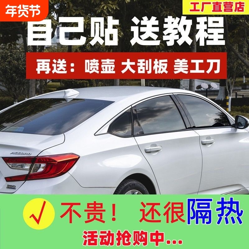 汽车贴膜车窗隔热膜玻璃防爆膜隐私膜太阳膜全车自贴膜反光高隔热