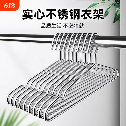 不锈钢防锈衣架|超7.8万次加购