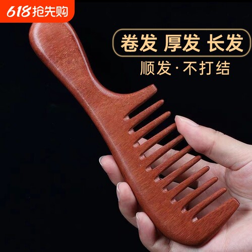 天然檀木梳子女士长发