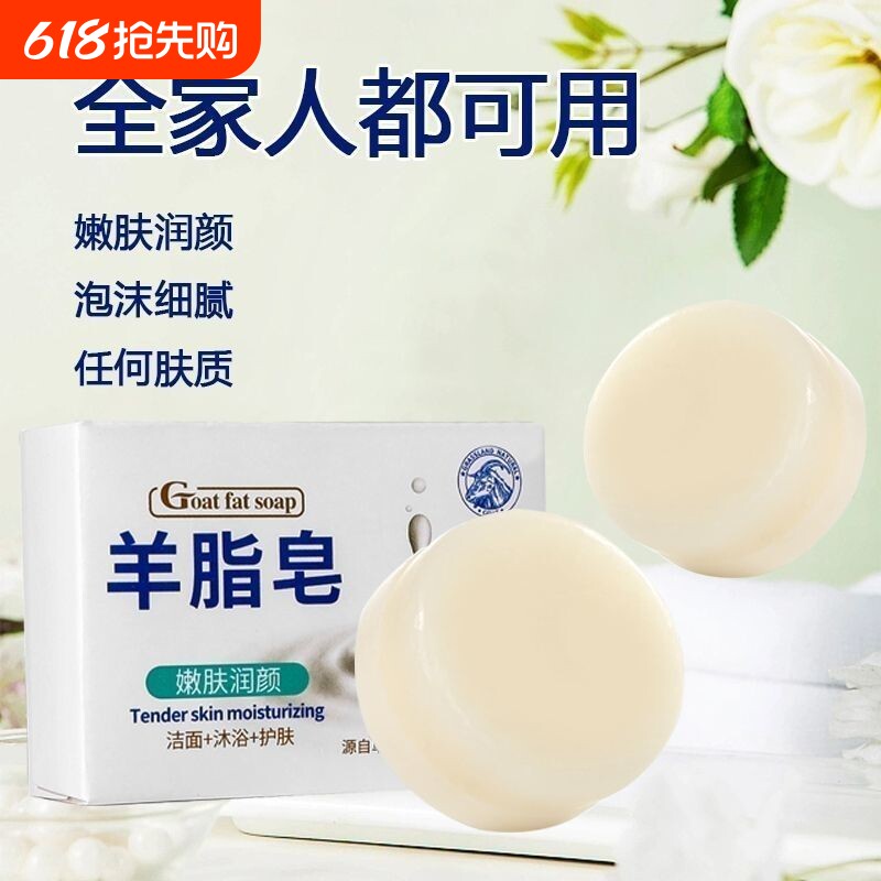 手工羊脂皂正品高档天然羊油香皂洗手沐浴清洁控油起泡润肤洁肤