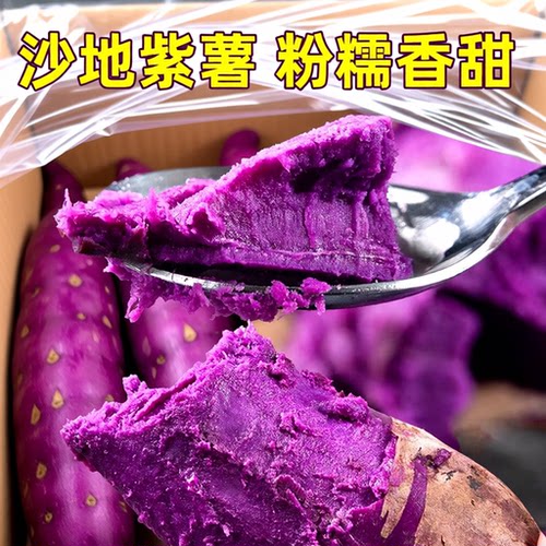 新鲜紫薯3斤紫心番薯地瓜香薯农家自种沙地红薯软糯美味