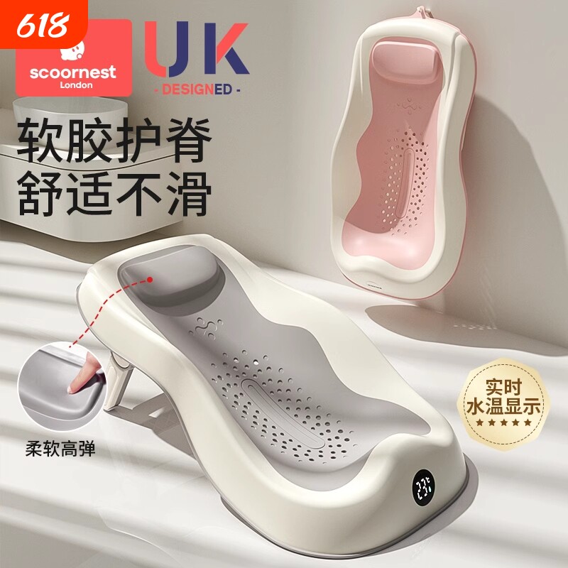 婴儿智能洗澡浴架可调节坐躺浴盆防滑感温新生儿浴网洗澡神器浴床