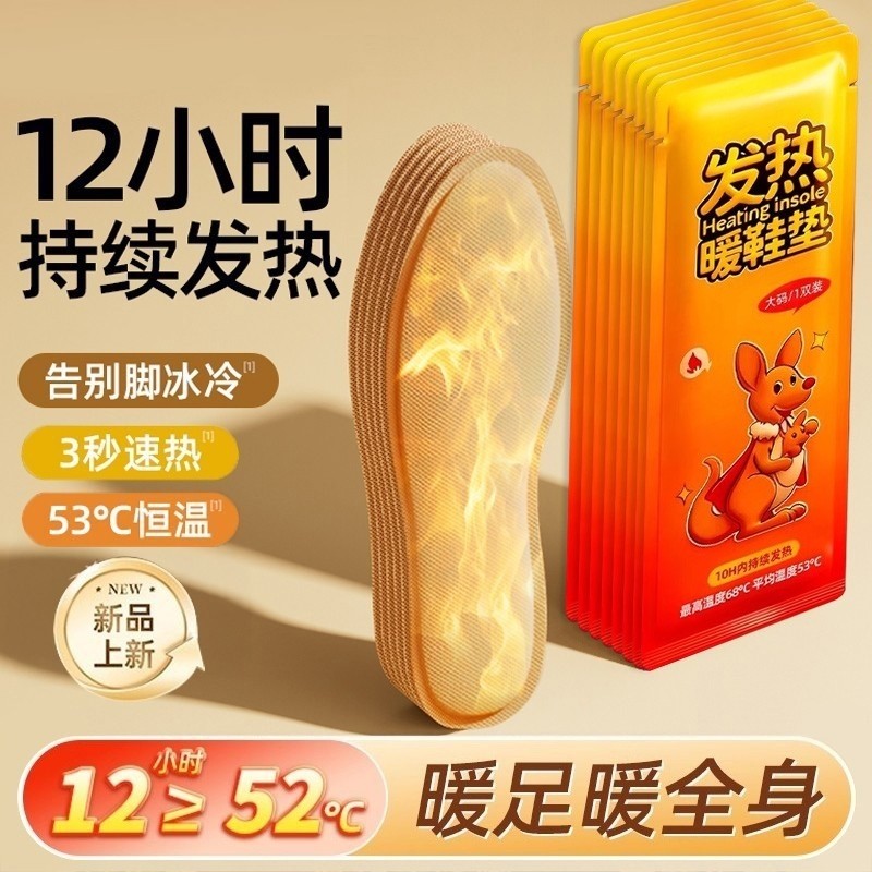 发热鞋垫女艾草加热新款男暖宝宝冬季暖脚宝12脚底暖足贴充电脚冷,居家日用,发热鞋垫,淘宝优惠券,粉丝福利购,淘宝优惠卷