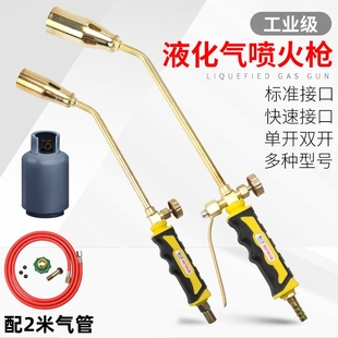 火焰枪烧猪毛喷枪 液化气喷火枪烧猪毛家用煤气喷枪焊枪便携式