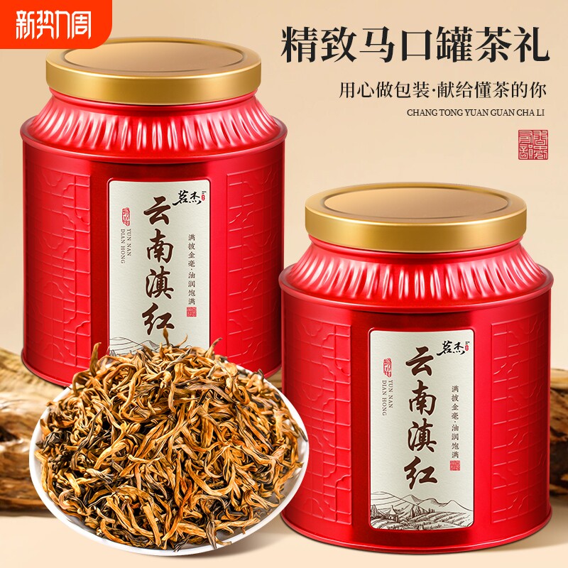 滇红茶云南凤庆滇红2024新茶浓香型茶叶正宗养胃古树红茶罐装50