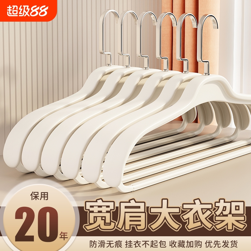 衣架家用挂衣宽肩无痕轻奢高级