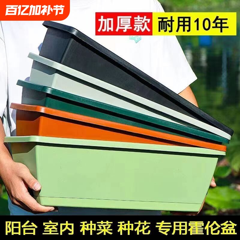 阳台种菜盆种菜神器长方形蔬菜塑料长条花盆槽盆栽种植盆室内种花