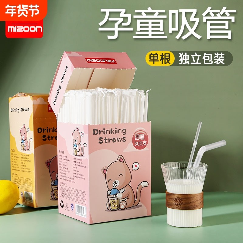 盒装吸管一次性单独包装食品级孕产妇儿童宝宝喝奶喝水可弯曲粗管,餐饮具,吸管,淘宝优惠券,粉丝福利购,淘宝优惠卷