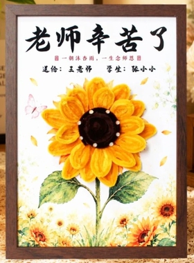 扭扭棒相框手工diy毛根材料包教师节创意摆台2026新款礼物