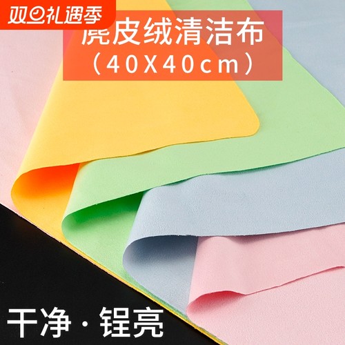 镜布擦眼镜片超大麂皮绒