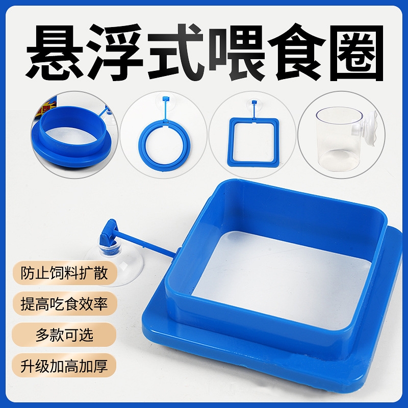 鱼缸喂食器防飘散漂浮悬浮喂食圈投食器投食圈鱼食投喂器喂鱼饲料