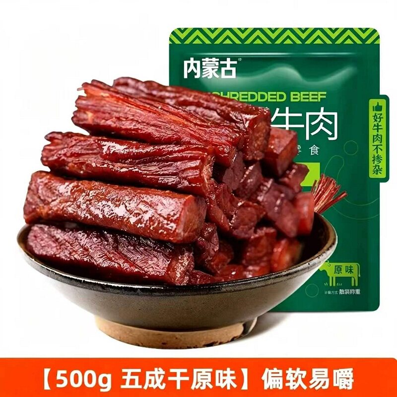 内蒙古手撕牛肉干独立包装即食扛饿真牛肉原切原味健康草原风干