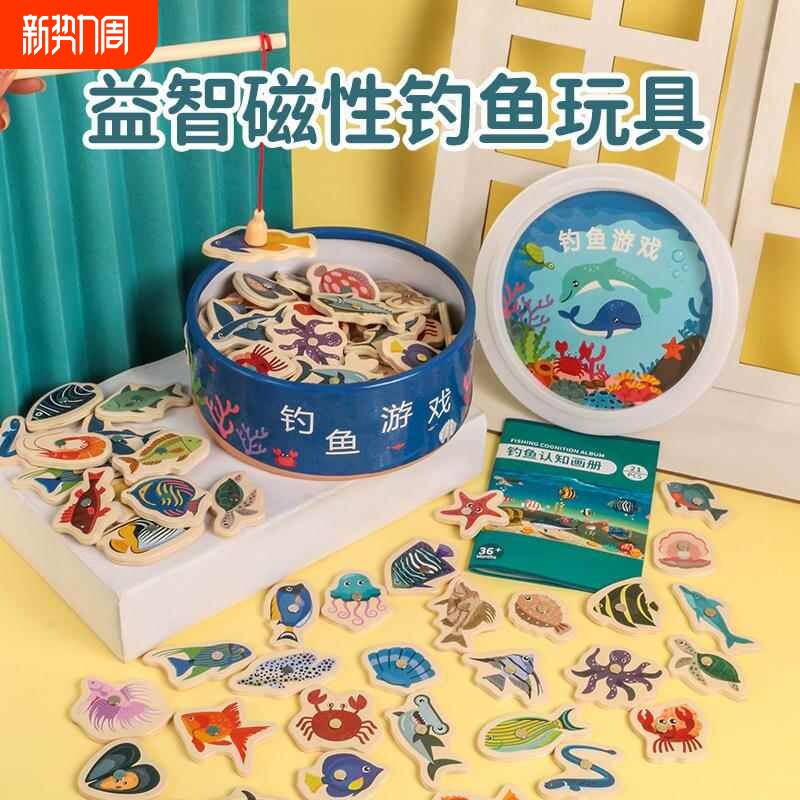 木质儿童海洋钓鱼益智玩具磁性宝宝训练婴幼儿桶装套装拼图0-3岁