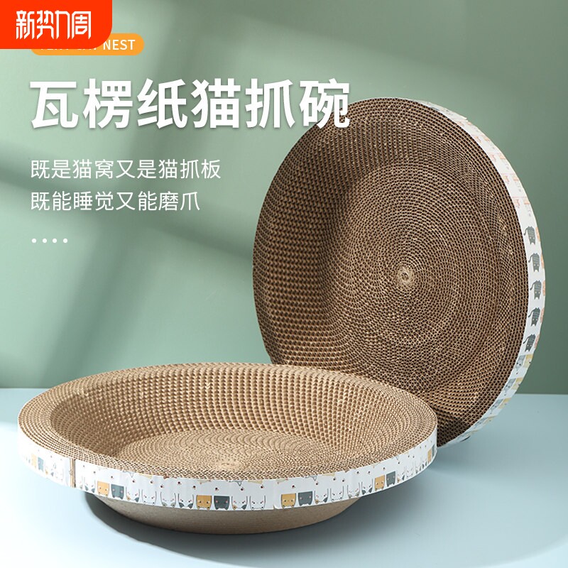 超大猫抓板猫窝一体磨爪不掉屑圆形特大号瓦楞纸立式板盆猫咪玩具