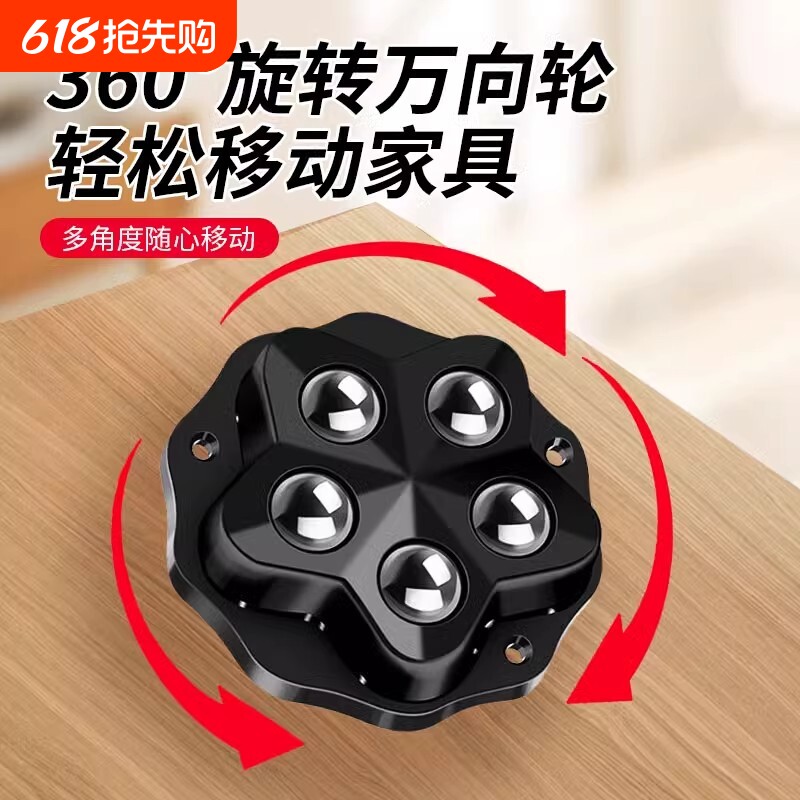 五珠万向轮移动推行家具滑轮粘贴式脚轮可粘贴茶几家具免打孔粘贴