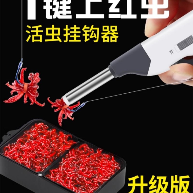 强磁自动不锈钢红虫枪上饵器皮筋蚯蚓活饵快速上钩多功能挂饵渔具