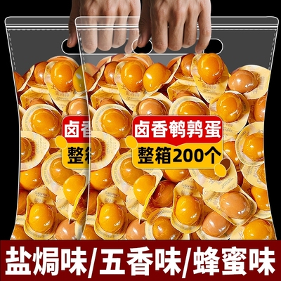 鹌鹑蛋卤味零食|超1000次加购