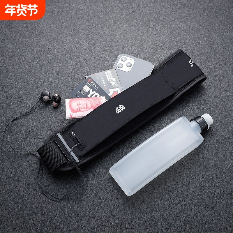 跑步腰包带水壶手机袋男运动小包女夏健身马拉松装备隐形薄款腰带