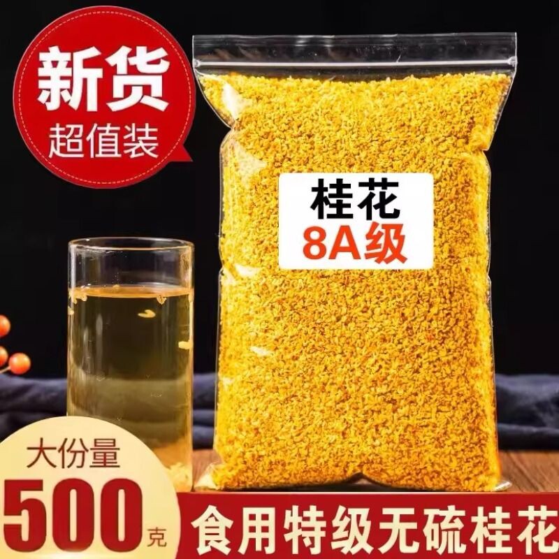 桂花干花可食用中药材碎金桂新鲜官方旗舰店桂花茶特级散装桂林图片