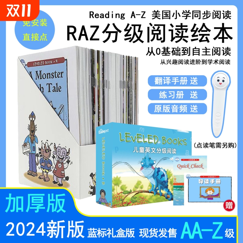 RAZ英语分级阅读绘本美国原版蓝标加厚aa全套英语启蒙绘本Reading a to z支持易趣小蝌蚪小达人点读笔学前英语教材一年级到九年纪