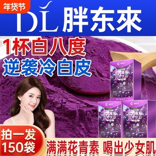 纯巴西莓粉变白官方旗舰店正品果蔬膳食纤维0脂粉代餐冲饮奇亚籽