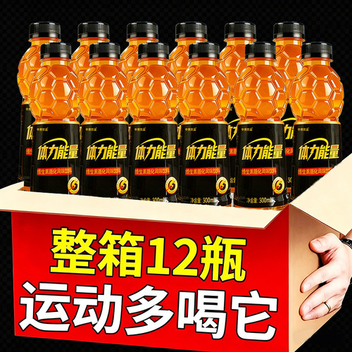 体力能量饮料整箱12瓶运动健身