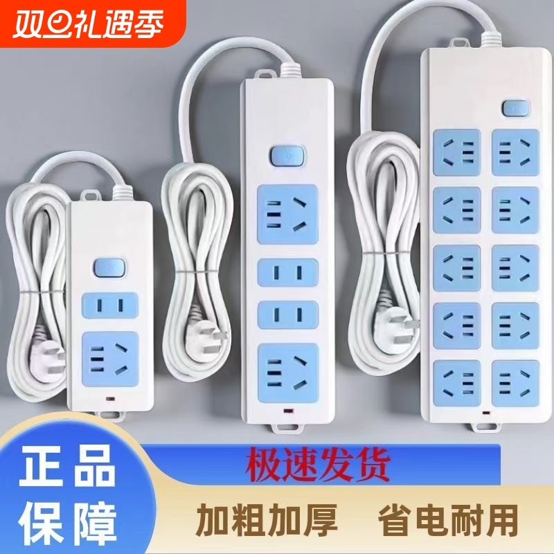 纯铜插座带线插排插板拖线板无线接线板插线板转换插座大功率排插