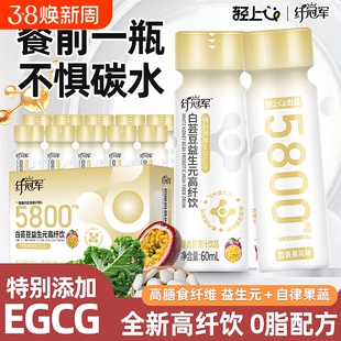 轻上白芸豆益生元高纤饮高膳食纤维饮果蔬汁饮品百香果味饮料0脂