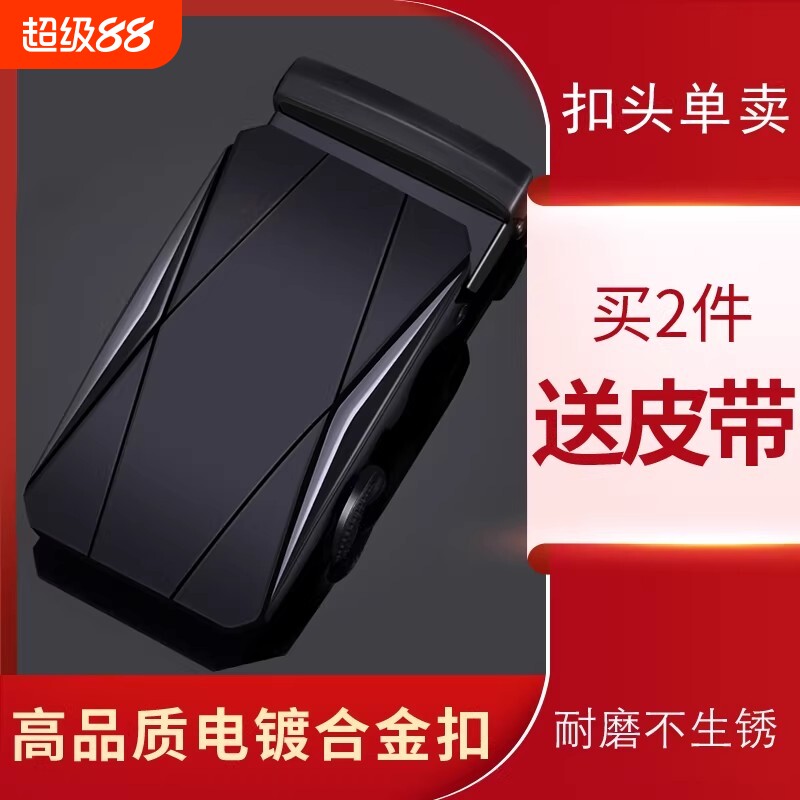 合金皮带头男款自动扣高档2026新款商务腰带扣头卡扣配件3.5c