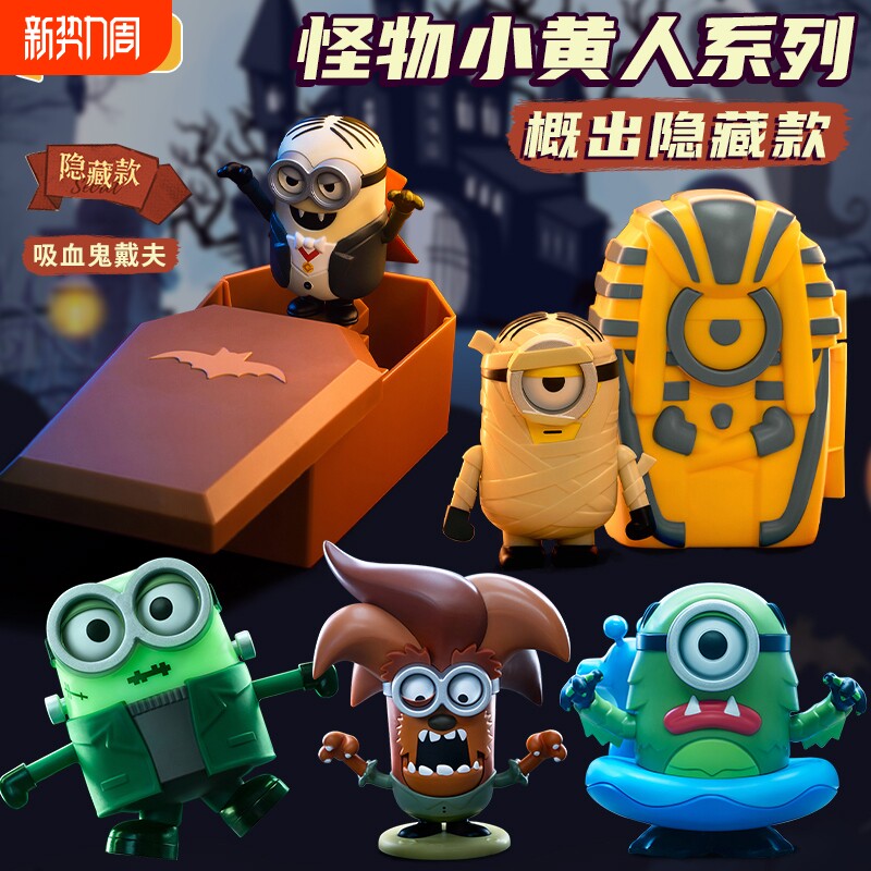 正版52TOYS怪物小黄人系列盲盒发条可动手办潮玩具摆件周边礼物