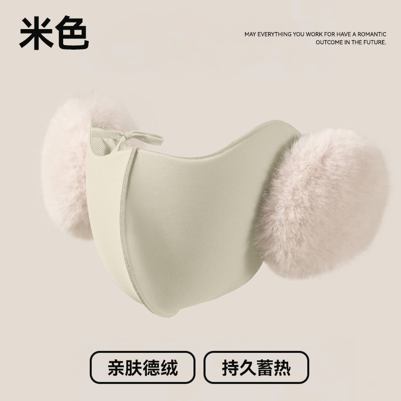 【2025新款】亲肤德绒二合一面罩