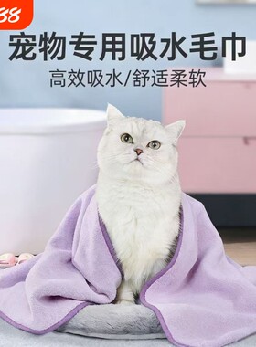 大号速干宠物吸水毛巾小猫洗澡沐浴清洁用品狗狗猫咪通用浴巾擦脚
