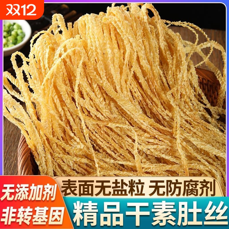 素羊肚丝干货豆制品大豆素肉豆腐丝云丝凉拌菜腐竹丝火锅麻辣烫