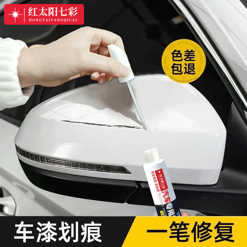 补漆笔珍珠白色点自喷漆黑色修补车漆面去痕汽车划痕修复神器专用