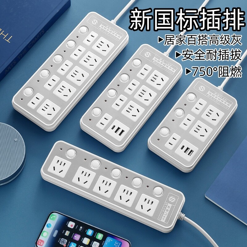 正品家用排插插座多功能接线板电插板拖插线板USB插排充电大功率