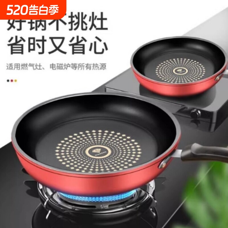 新款不粘锅家用晶钻不粘煎锅厨房牛排锅摊饼锅平底锅电磁炉烹饪