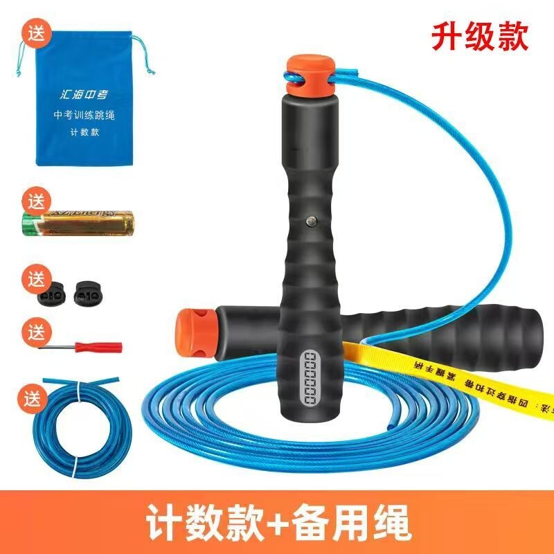 专用中考竞速跳绳中小学生体育考试计时专业计数钢丝绳钢丝