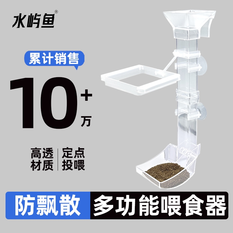 水屿鱼鱼缸喂食器饲料喂鱼神器投喂小型防飘散投食器下沉喂食管