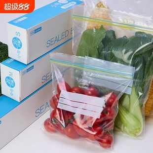 塑封 保鲜袋双筋密封食品级冰箱收纳专用袋子带封口自封袋家用分装