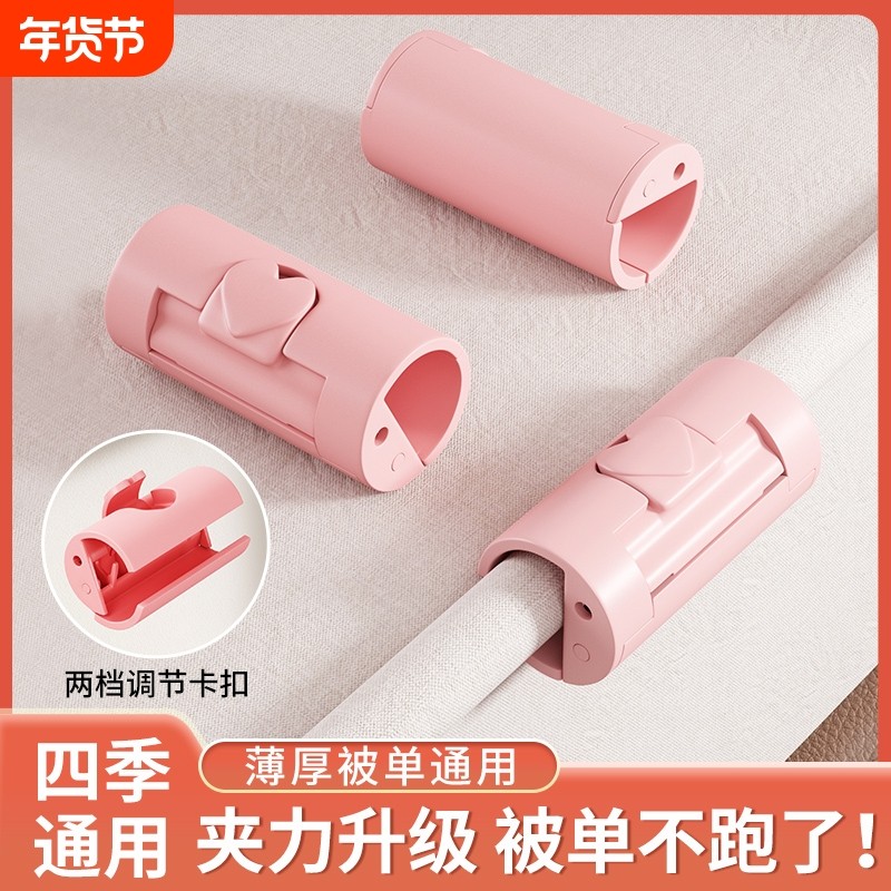 被子床单固定器新款家用无针夹子防跑卡扣防滑固定神器被单卧室,收纳整理,夹子/收纳夹子,淘宝优惠券,粉丝福利购,淘宝优惠卷
