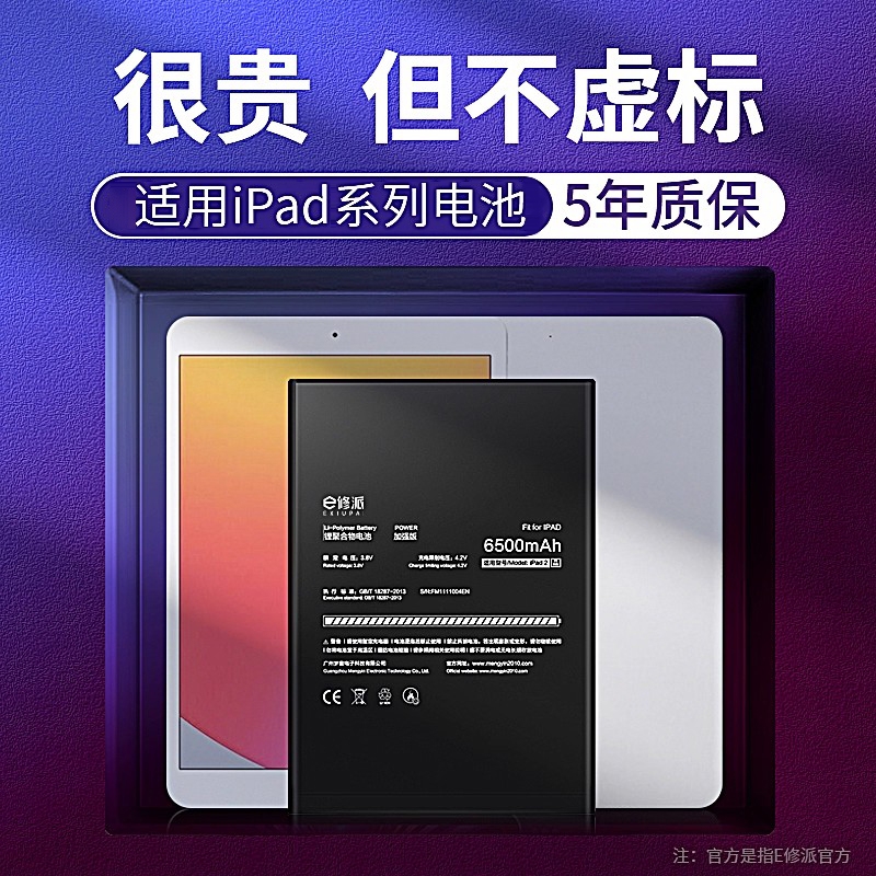 【榜单TOP】超高密电池适用苹果