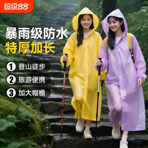2026新款雨衣全身特厚夏季防暴雨单人户外登山徒步便携一次性旅游