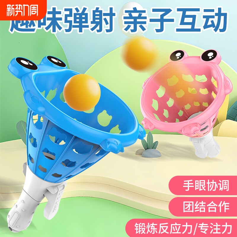 抛接球对接发射器儿童球类玩具家庭双人互动亲子趣味户外运动益智