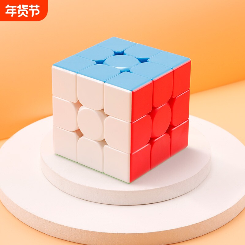 三阶魔方正品3阶比赛专用磁力儿童益智玩具金字塔解压马卡龙专业