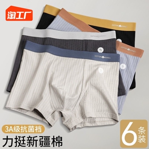 男士内裤男纯棉四角裤头宽松大码裤衩抗菌平角裤青年男生短裤新款