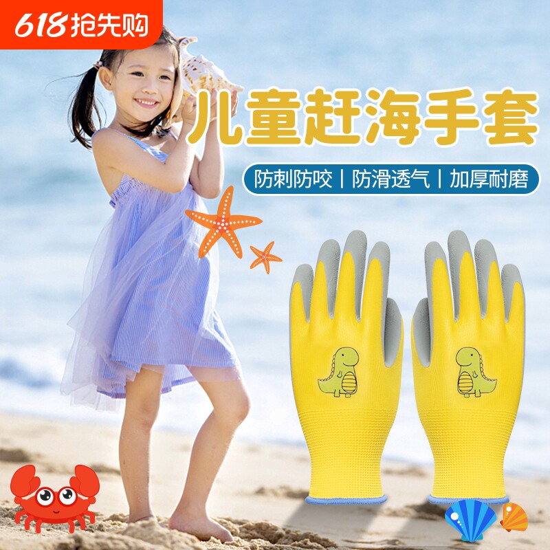儿童手套赶海神器防抓咬防水防滑户外抓螃蟹宠物园艺防护专用防扎