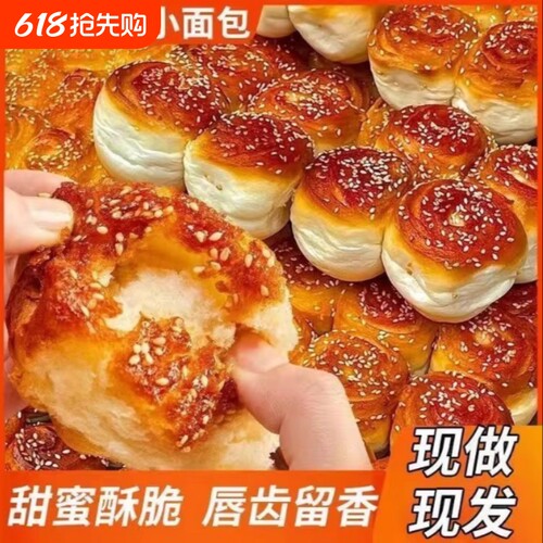 老式蜂蜜脆底小面包脆皮面包早餐整箱休闲小吃零食品充饥健康年货